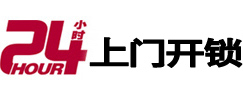 岚县24小时上门开锁公司